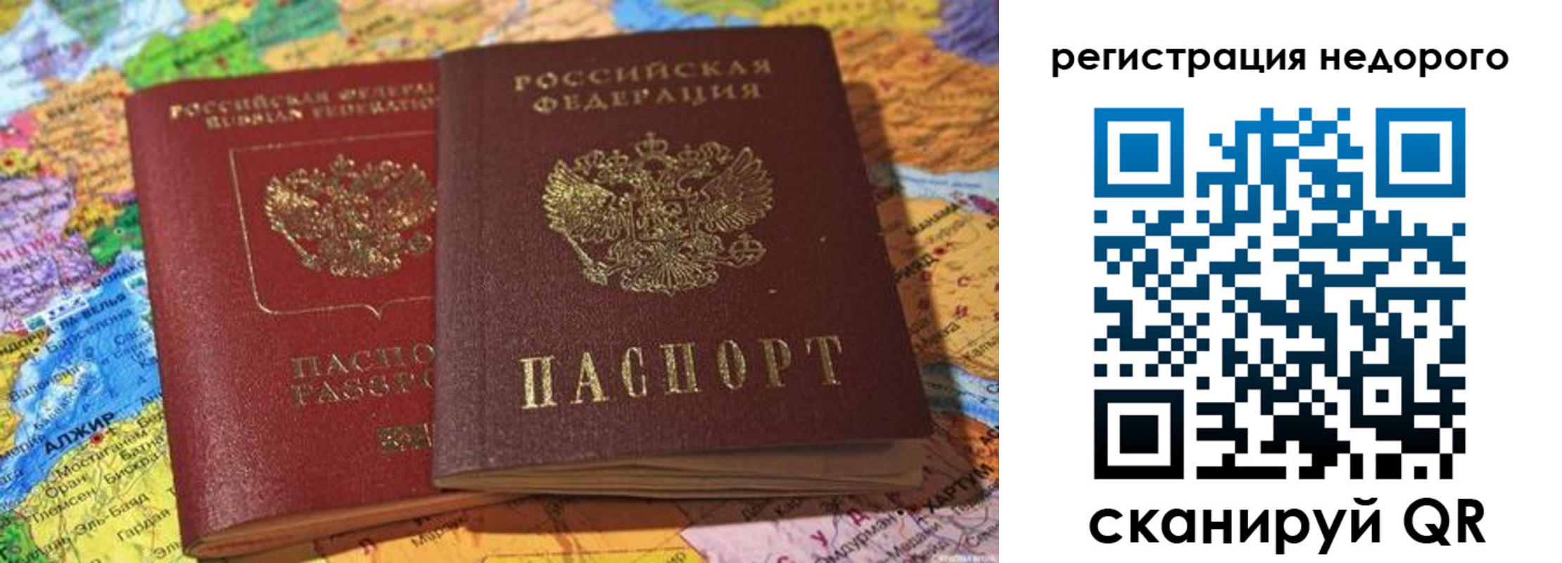 временная регистрация в Ленинск-Кузнецком