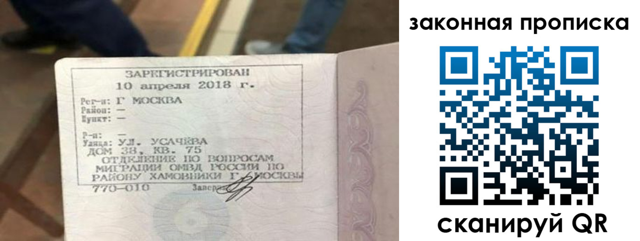 временная регистрация надежно в Ленинск-Кузнецком